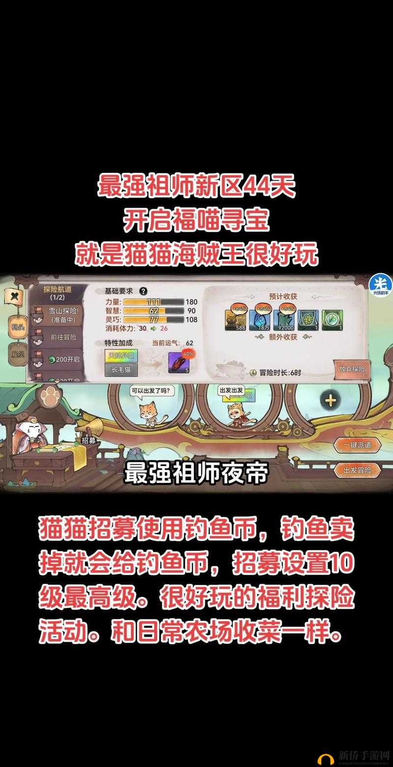 喵与筑手游寻宝组合有哪些？新手少走弯路必看攻略