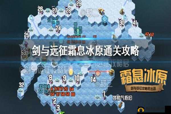 剑与远征新时光霜息冰原通关攻略，懒人一图流在资源管理中的重要性及技巧