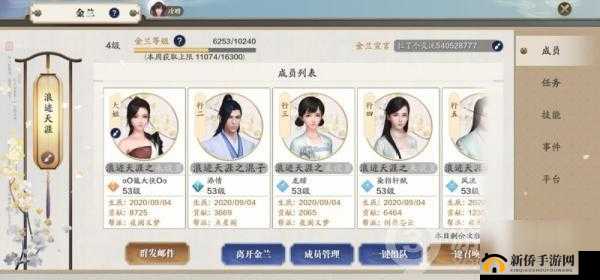 天涯明月刀手游金兰系统深度解析及未来玩法革命预测