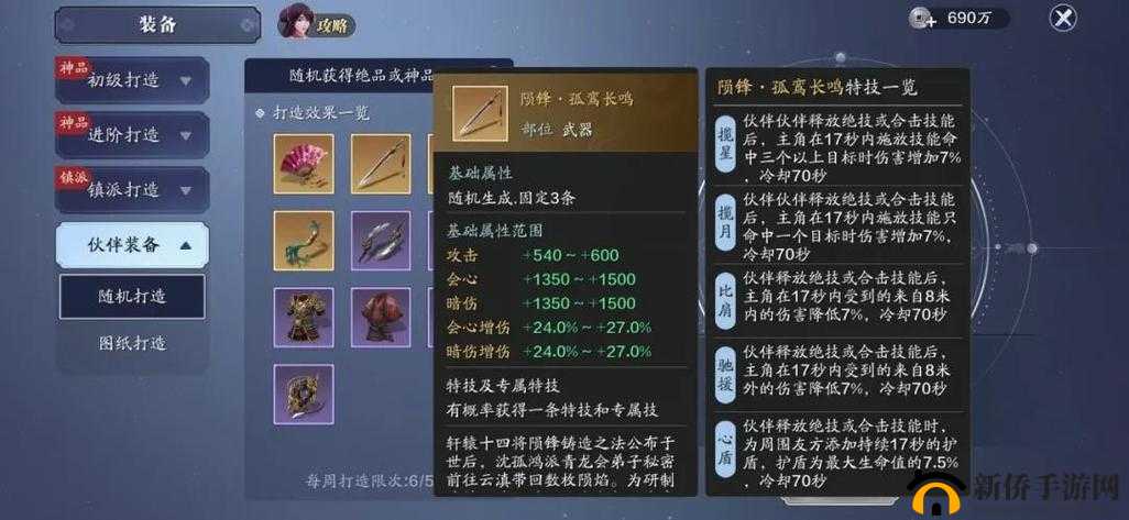 天涯明月刀手游劫镖攻略及劫道风尘服装获取条件