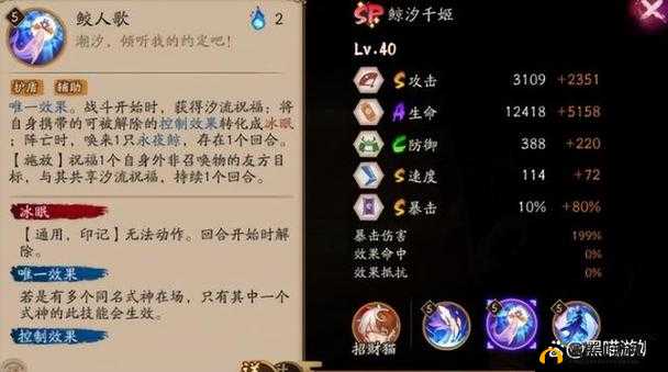 阴阳师千姬技能全解析与最佳加点策略