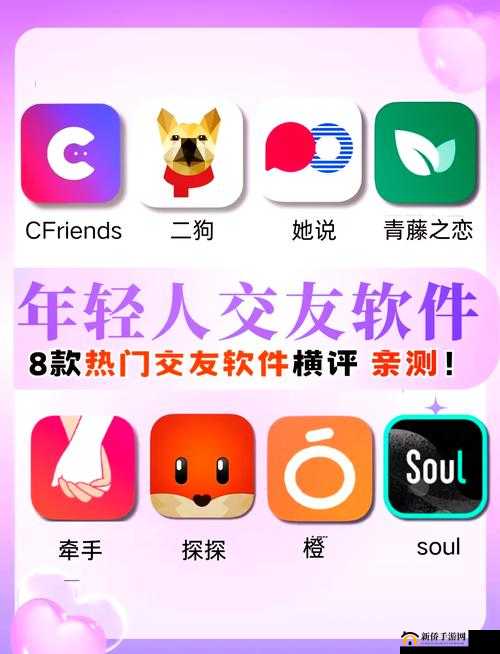 全免费的聊天交友软件有哪些？这几款值得一试