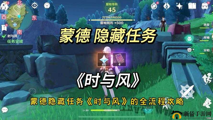 原神时与风任务攻略，底层逻辑+操作映射详解
