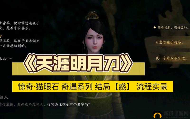 天涯明月刀手游洞中之人奇遇触发及完整流程图文攻略