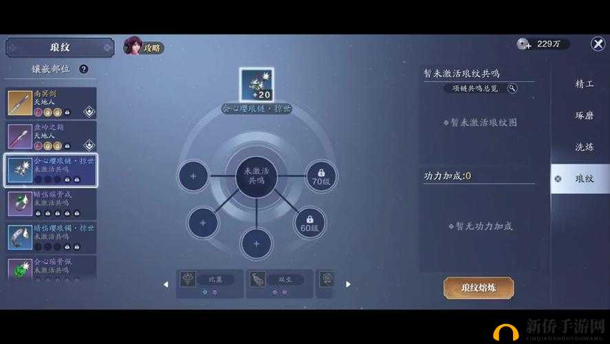 天涯明月刀手游太白琅纹怎么玩？搭配技巧攻略