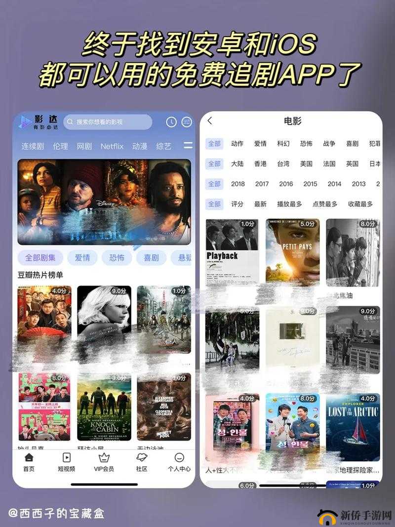 有哪些免费追剧的最全最快软件？