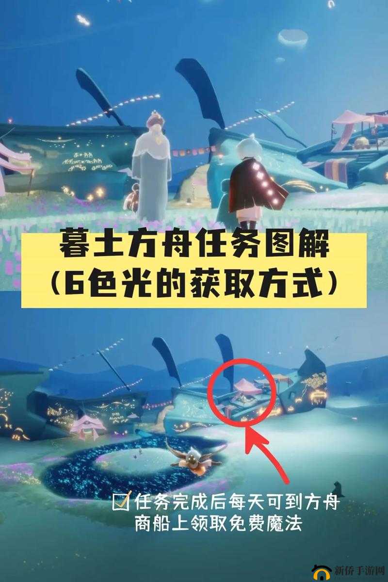 光遇遗忘方舟任务攻略，技巧、资源管理与价值最大化