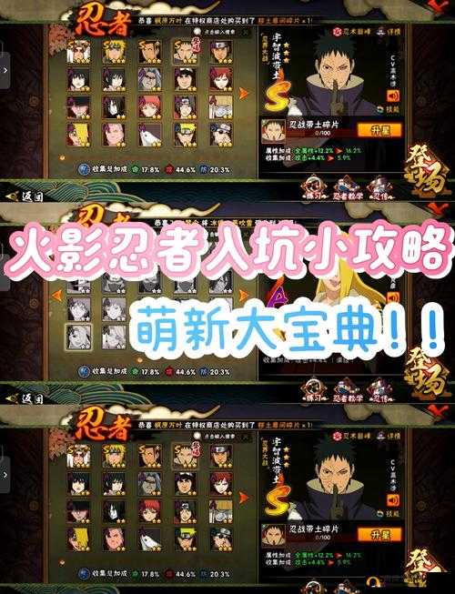 火影 18+无限金币版免费下载安装，你想知道怎么获取吗？想拥有火影 18 十无限金币版免费下载安装？这里有你要的答案还在苦苦寻找火影 18 十无限金币版免费下载安装？看这里