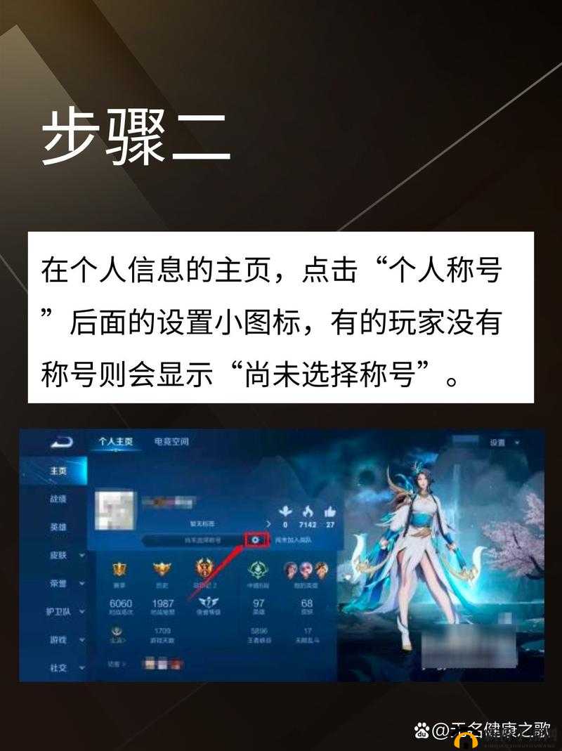 王者荣耀当前战力查看方法及个人荣誉主页战力详情查询