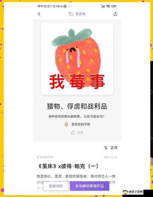 腐化 2.05 汉化作弊版下载：一场道德与利益的抉择