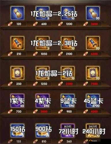 剑与远征龙焰晶兑换建议攻略与军团战利品奖励交易优先级深度解析