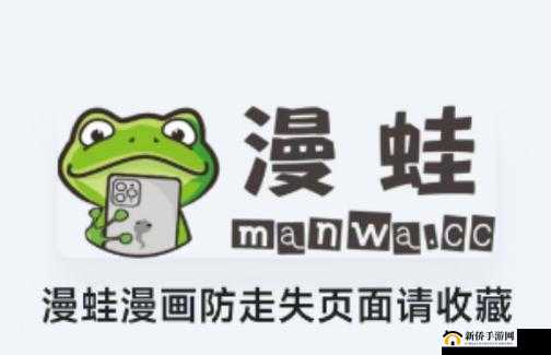 蛙漫中的奇幻冒险：探索神秘世界背后的故事与角色深度解析