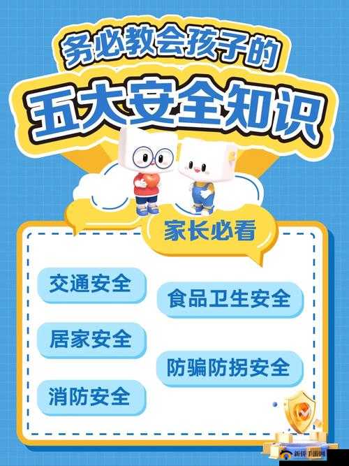 51cgfun今日吃瓜：学生必看的防走丢指南，校园安全与自我保护全攻略