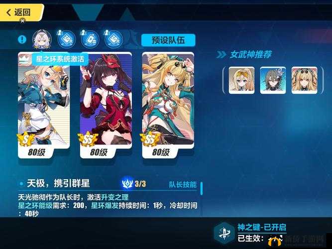 崩坏3封锁地带天穹霓虹怎么打？全关卡通关攻略汇总