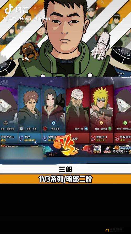 火影忍者手游三船怎么玩？玩法技巧攻略