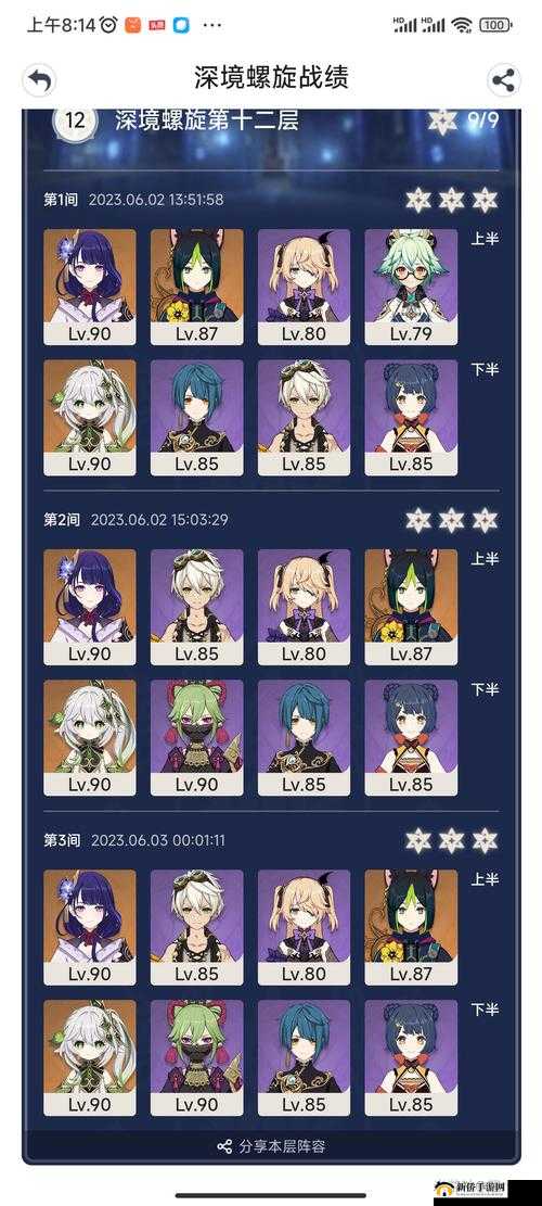 原神深渊第九层怎么打？推荐阵容及打法攻略