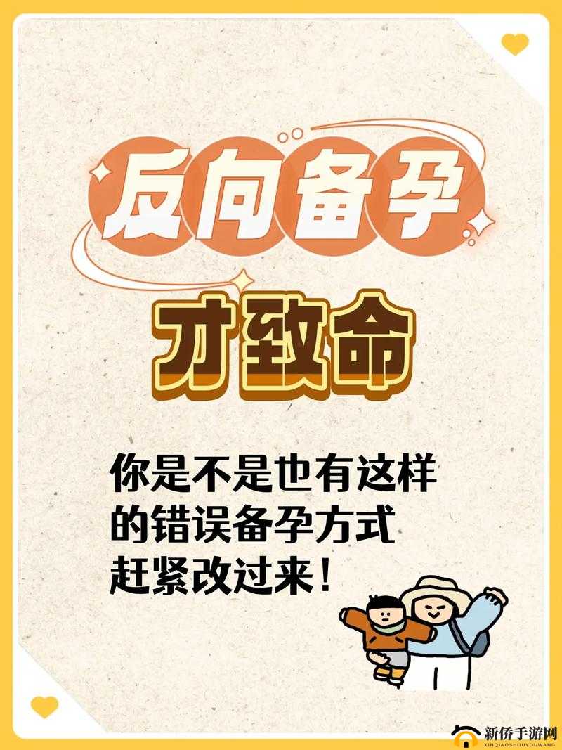 婵云吧生子经验分享：从备孕到生产的全程指南与实用技巧大揭秘