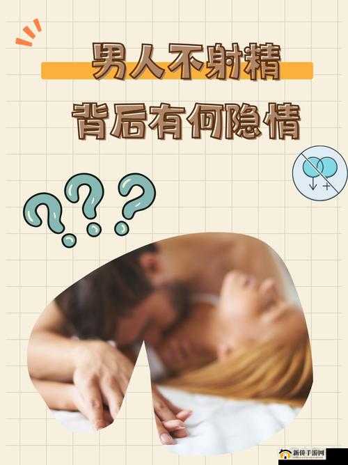 男人桶女人处白浆现象揭秘：背后原因与健康影响全解析