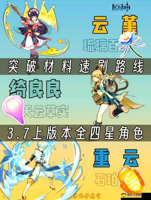 原神物资搜集的最高境界是什么？四种快刷方法教程解读