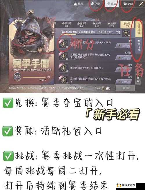 和平精英手册赠送攻略，为好友购买赛季手册全解析