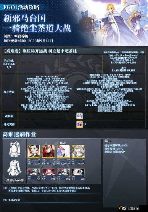 FGO唠唠叨叨邪马台国第2节怎么玩？活动玩法攻略分享
