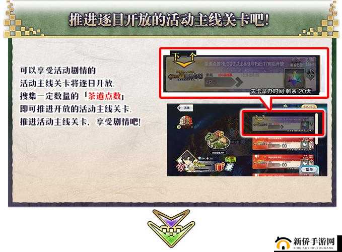 FGO唠唠叨叨邪马台国第1节怎么完成？2020活动任务玩法攻略