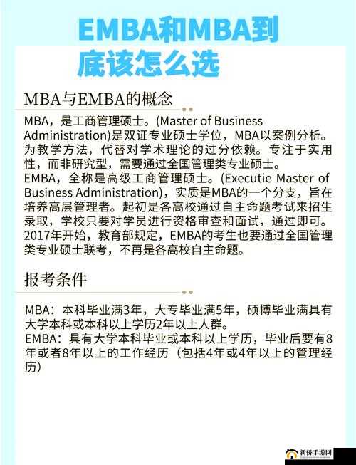 唐波塞西、不亦乐乎 MBA，这些元素之间有何关联？快来一探究竟