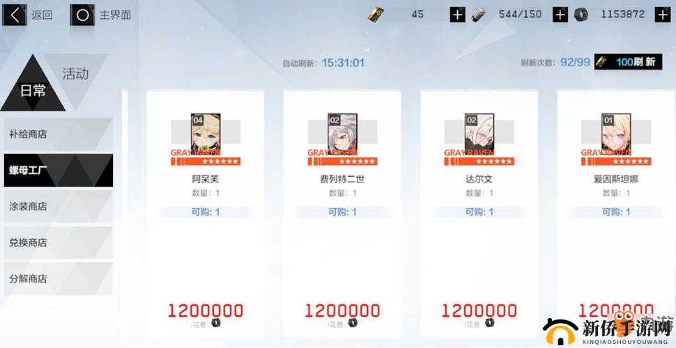 战双帕弥什武安君怎么样？新增六星意识效果介绍