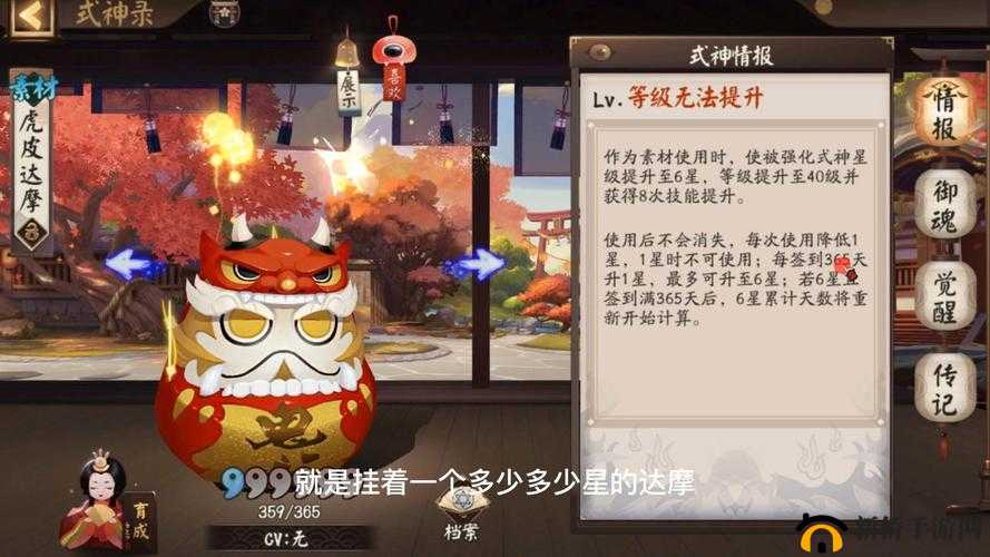 阴阳师鬼武达摩怎么获得？获取方法介绍