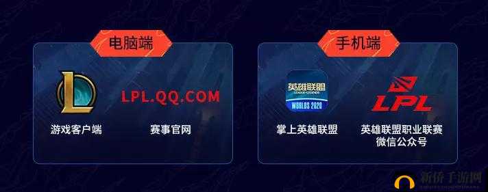 LOLS10决赛门票怎么免费领取？现场观赛资格获取指南