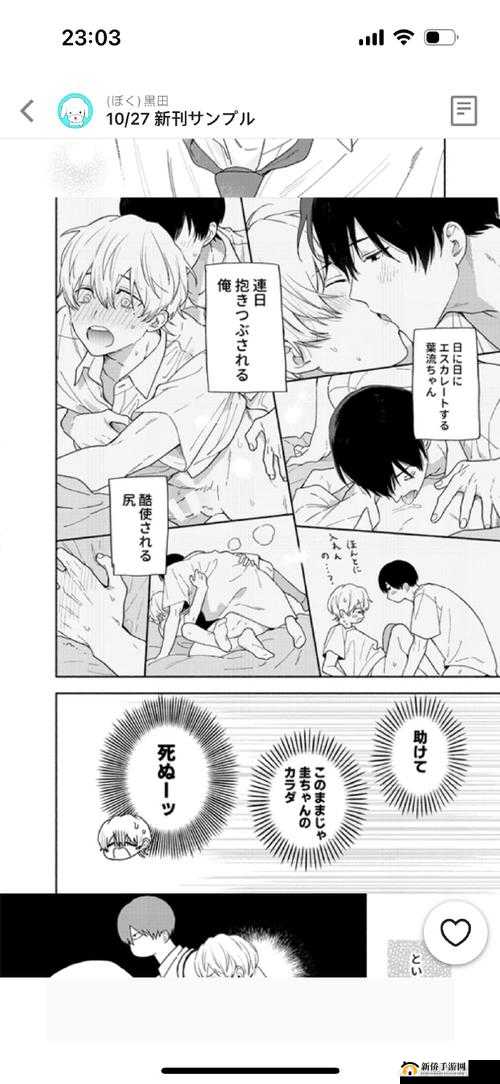 为什么爽黄漫画如此受欢迎？它对读者有何影响？