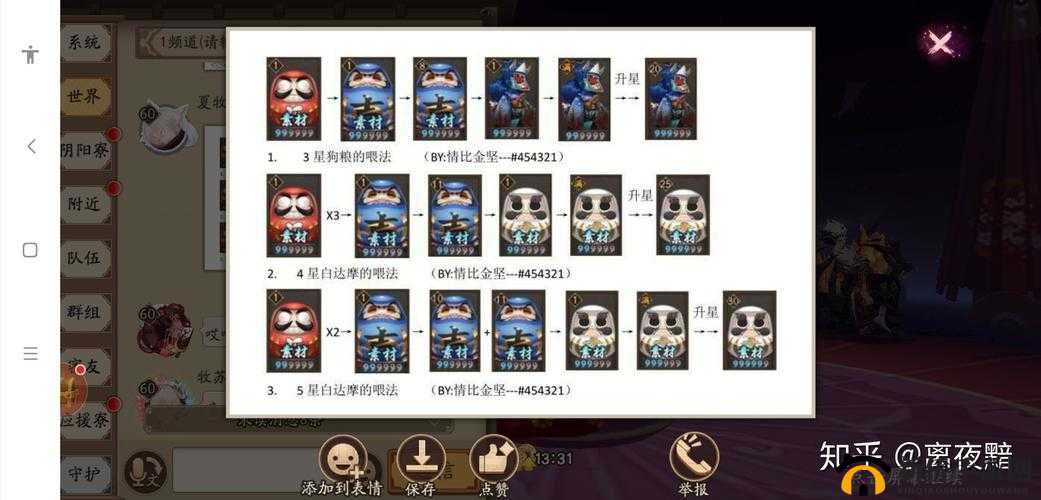 阴阳师鬼武达摩，签到1500天的终极奥秘