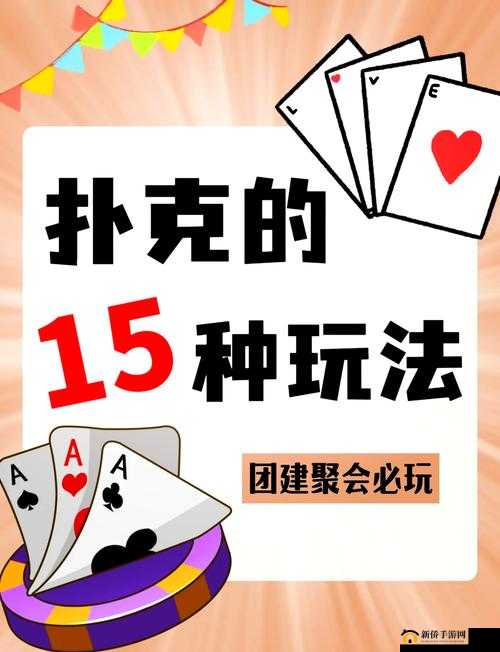 春雨app直播打扑克：如何在线观看精彩牌局并提升技巧？