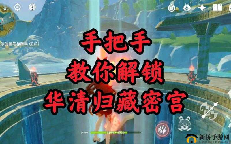 原神华清归藏迷宫怎么开启？解锁方法流程介绍