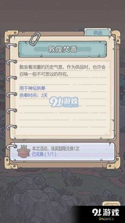 最强蜗牛四大天王剧情触发与资源管理优化策略