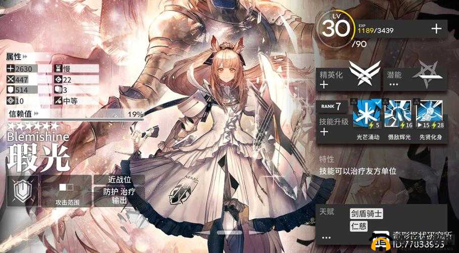 明日方舟瑕光怎么样？新六星重装技能介绍