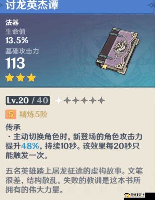 原神讨龙英杰谭怎么达到无cd效果？玩法技巧分享