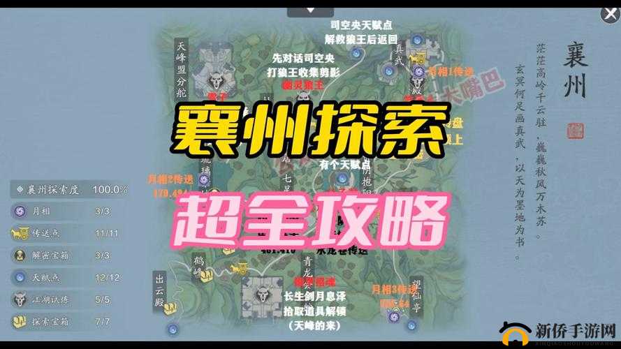 天涯明月刀手游奇遇任务触发与任务获取方法全解析