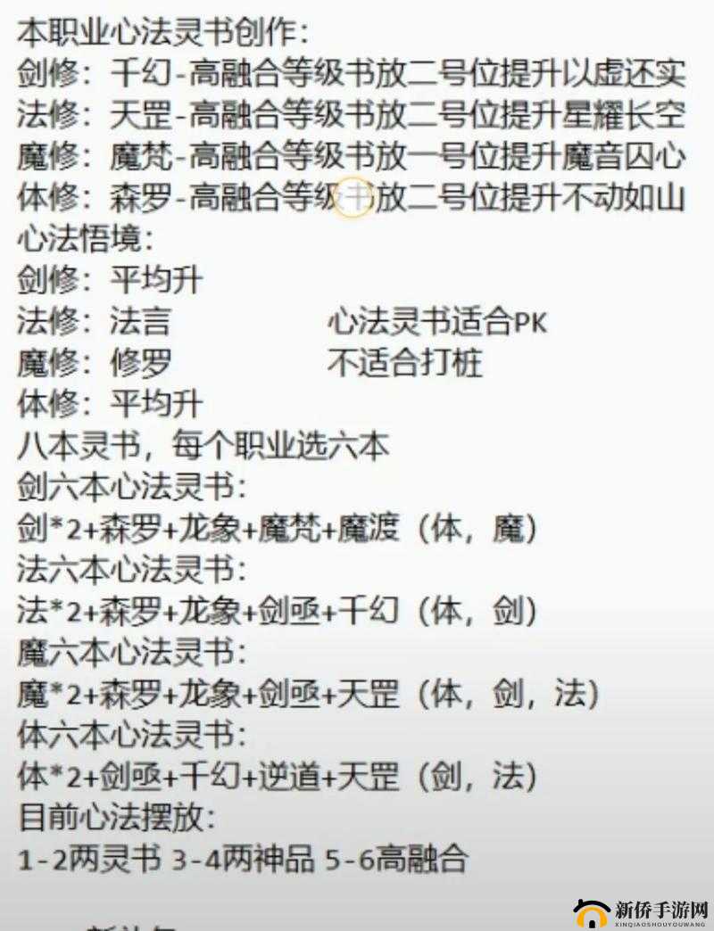 修仙式人生，一周目通关秘籍，助你飞升上仙