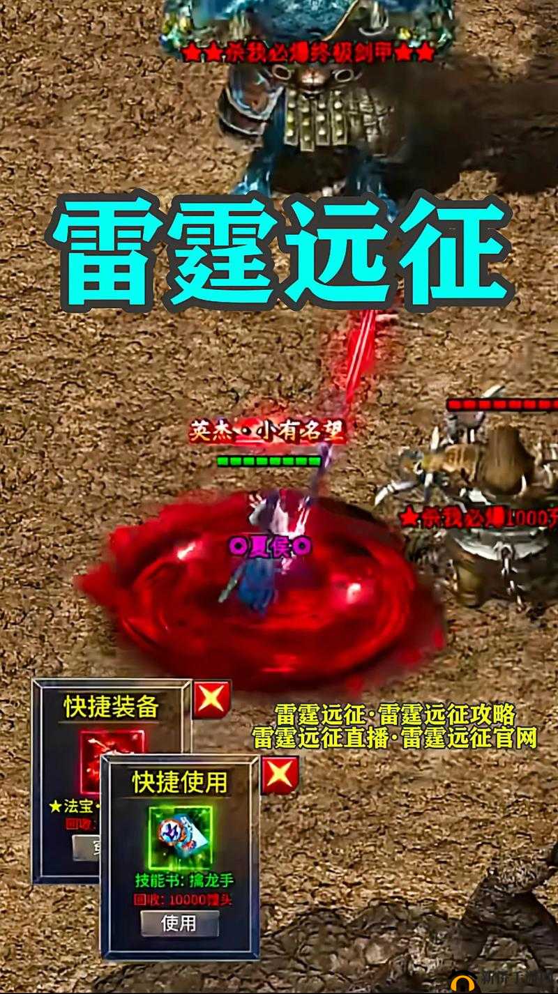 雷霆远征攻略大全，新手入门少走弯路必看攻略