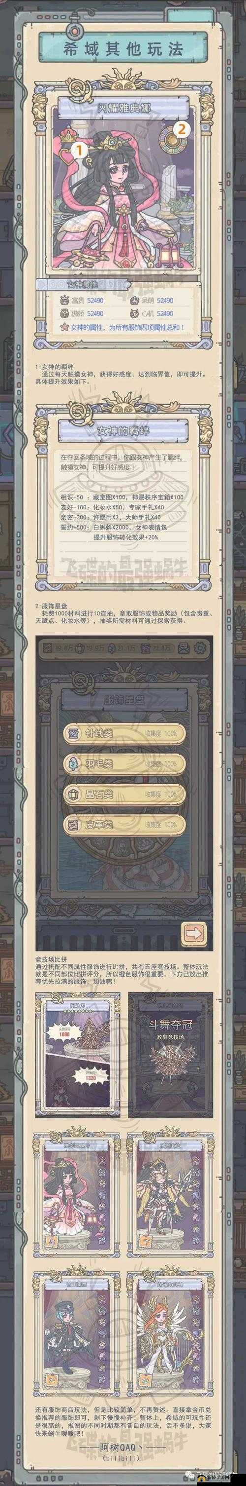 最强蜗牛黑猴王对话选项选择攻略，触发方法与实战应用