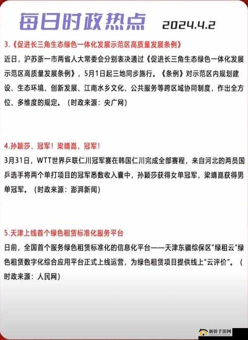 天天惹综合大揭秘：最新热点事件深度解析与网友热议全记录