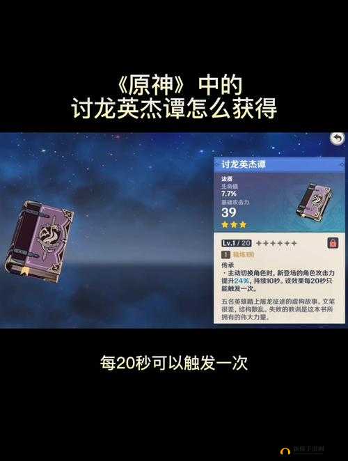 原神无CD讨龙英杰谭怎么玩？技巧攻略的演变史