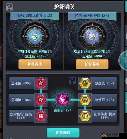 魔渊之刃闪击词缀作用深度解析，伤害增强效果全揭秘