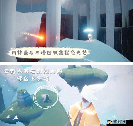 光遇10月8日探险指南，每日任务与蜡烛位置全揭秘