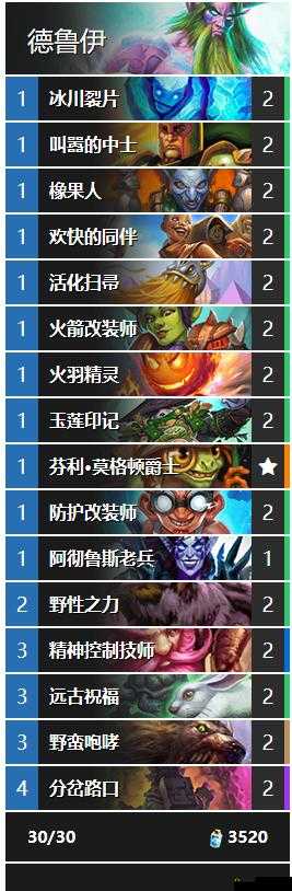 炉石传说乱斗万圣节变装舞会卡组推荐攻略