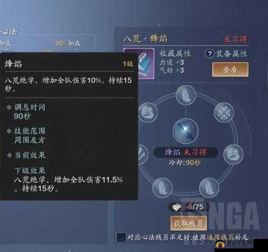 天涯明月刀手游丐帮心法及砭石推荐深度解析