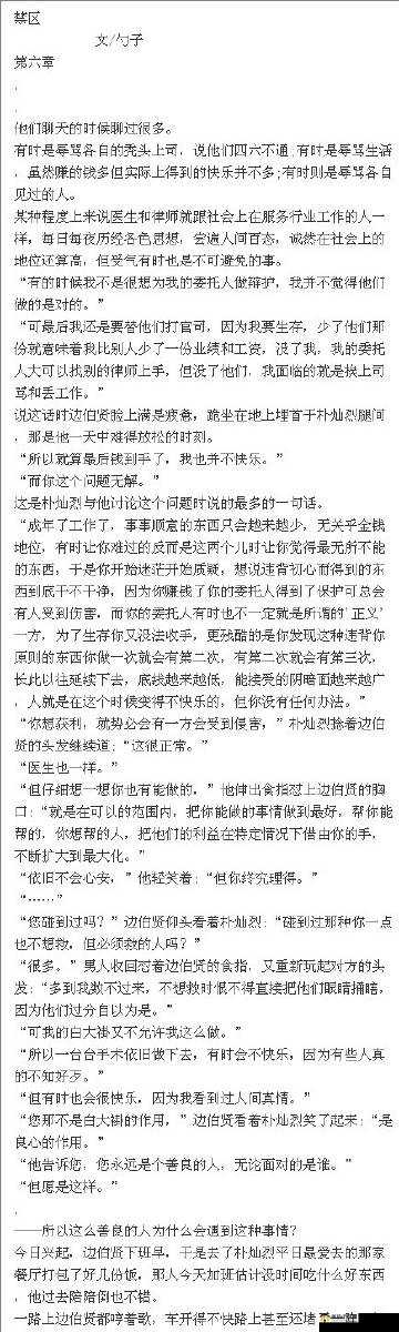 为什么女 m 总是跪着让主人玩弄？这条微博小说怎么样？