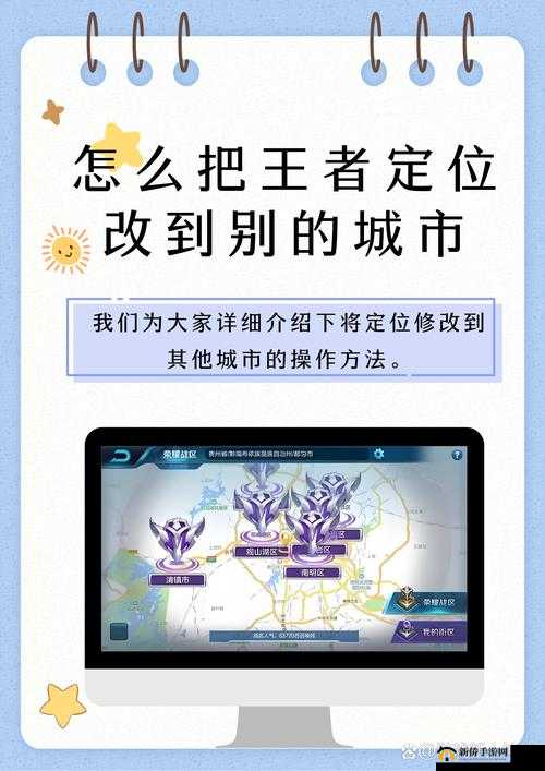 王者荣耀未完之旅选错了怎么办？选择纠正方法推荐
