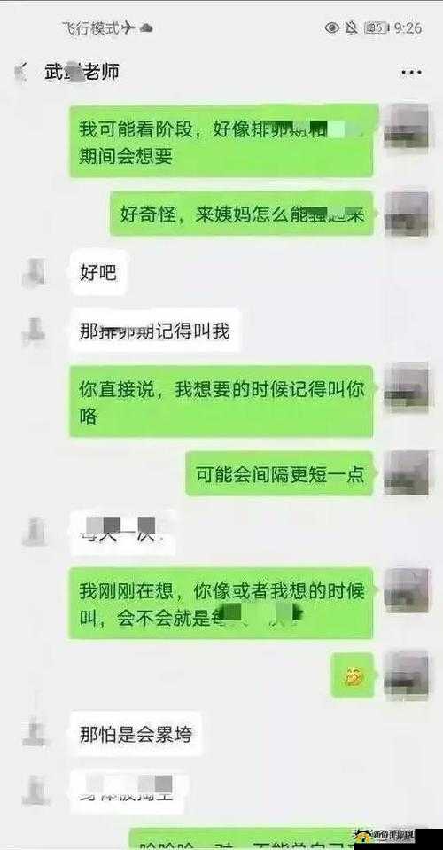 好•色•先•生App用户真实体验分享：如何提升生活品质与情感交流的技巧